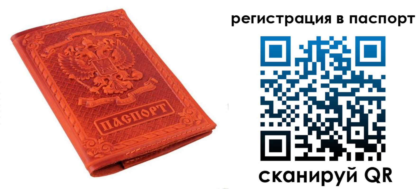 прописка паспорт в Пущино