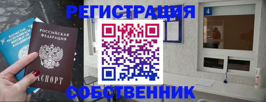 прописка поиск в Пущино