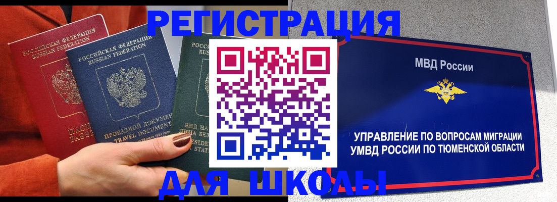 временная регистрация законно в Пущино