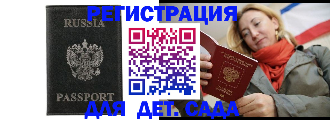 прописка иностранных граждан в Пущино