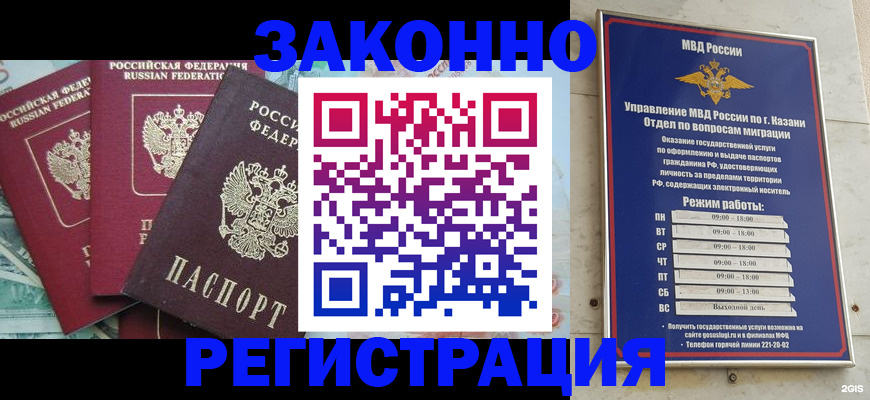 временная регистрация поиск в Пущино