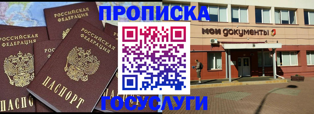 временная регистрация в квартире в Пущино