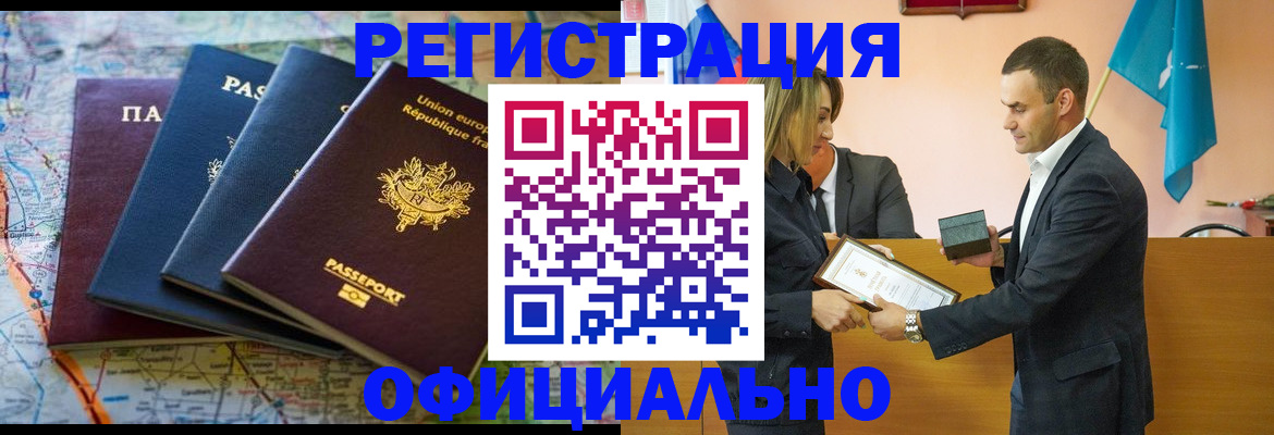 прописка в квартире в Пущино