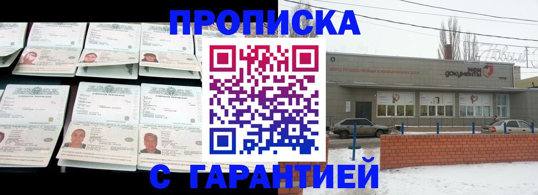 временная регистрация гарантия в Пущино