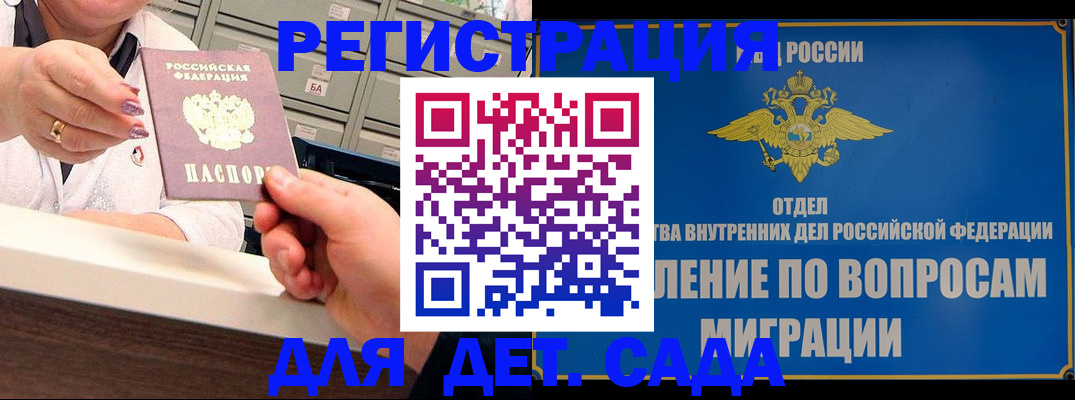 прописка от собственника в Пущино